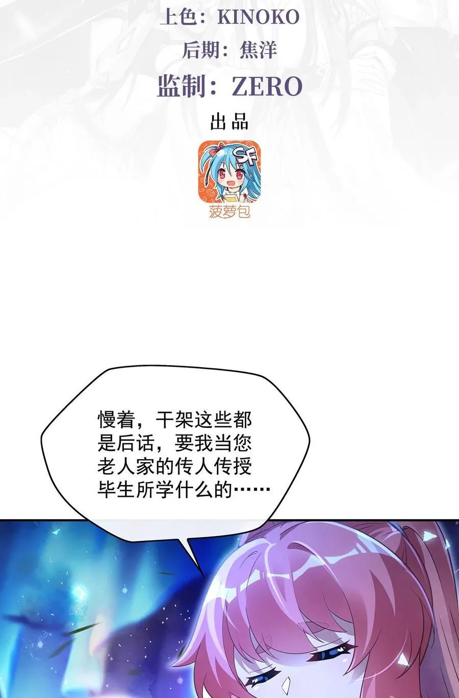285 华夏神州兵主大权2