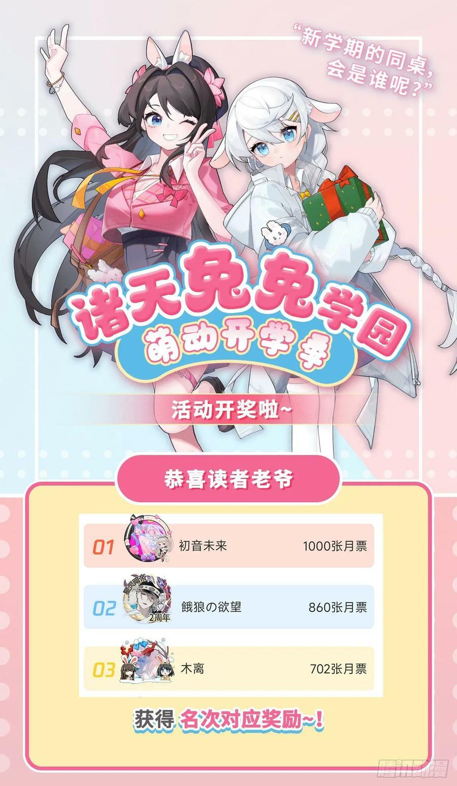 第161话 师姐的关照49