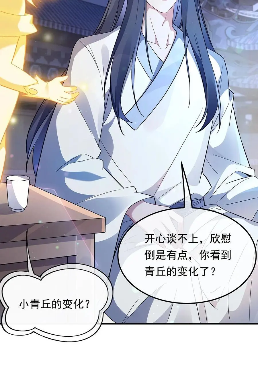239 吊坠之谜34