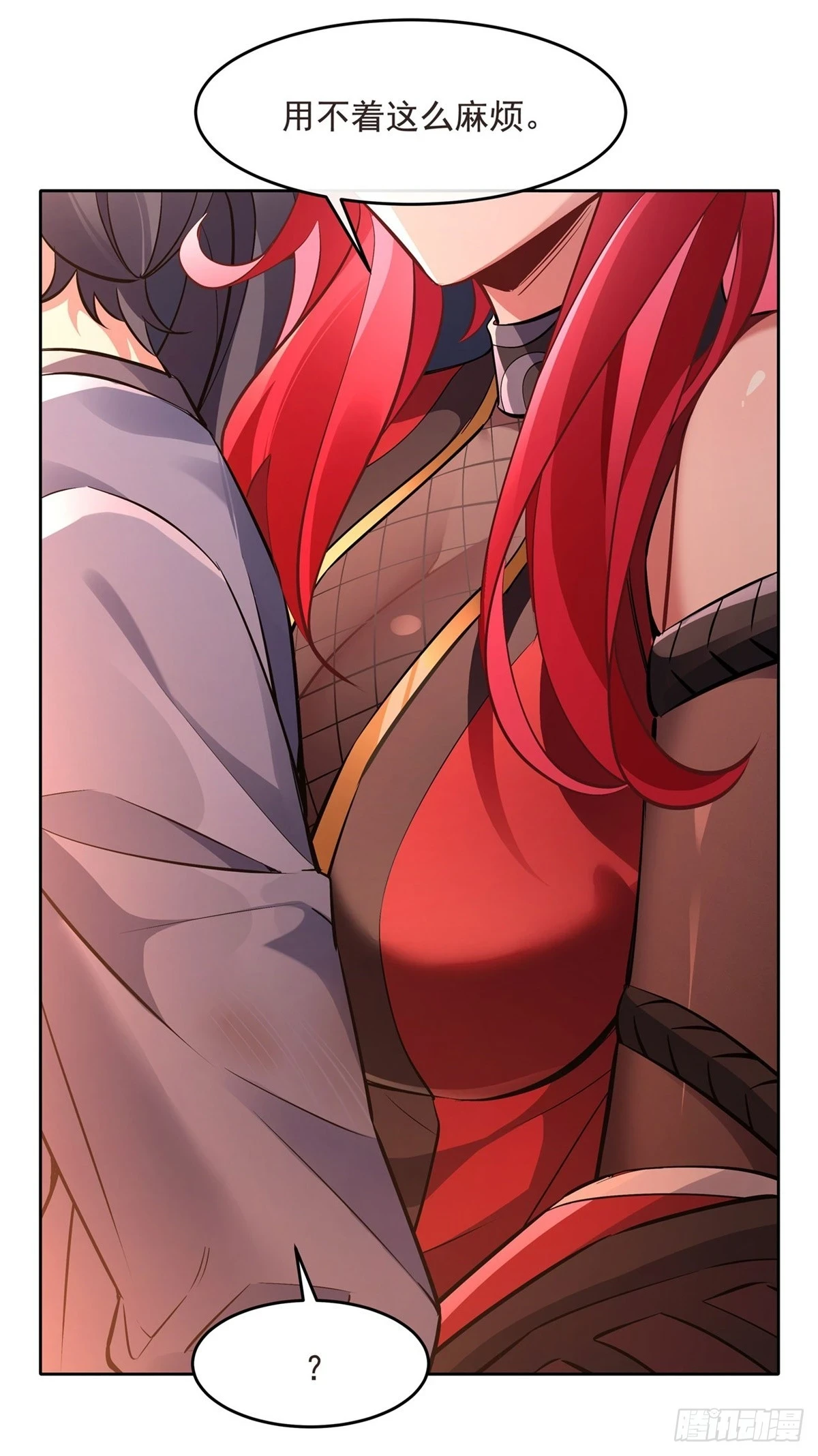 第149话 贴身服务20