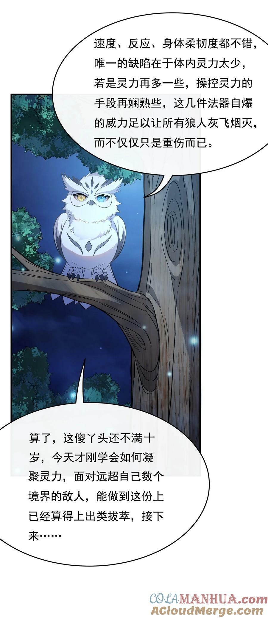 193 下不为例9