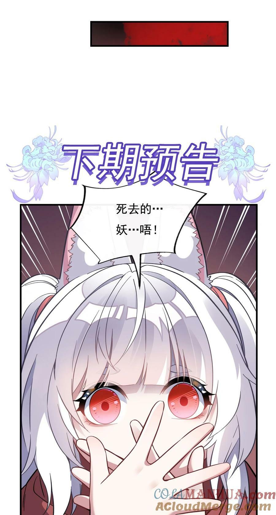 201 天狐灭杀令48