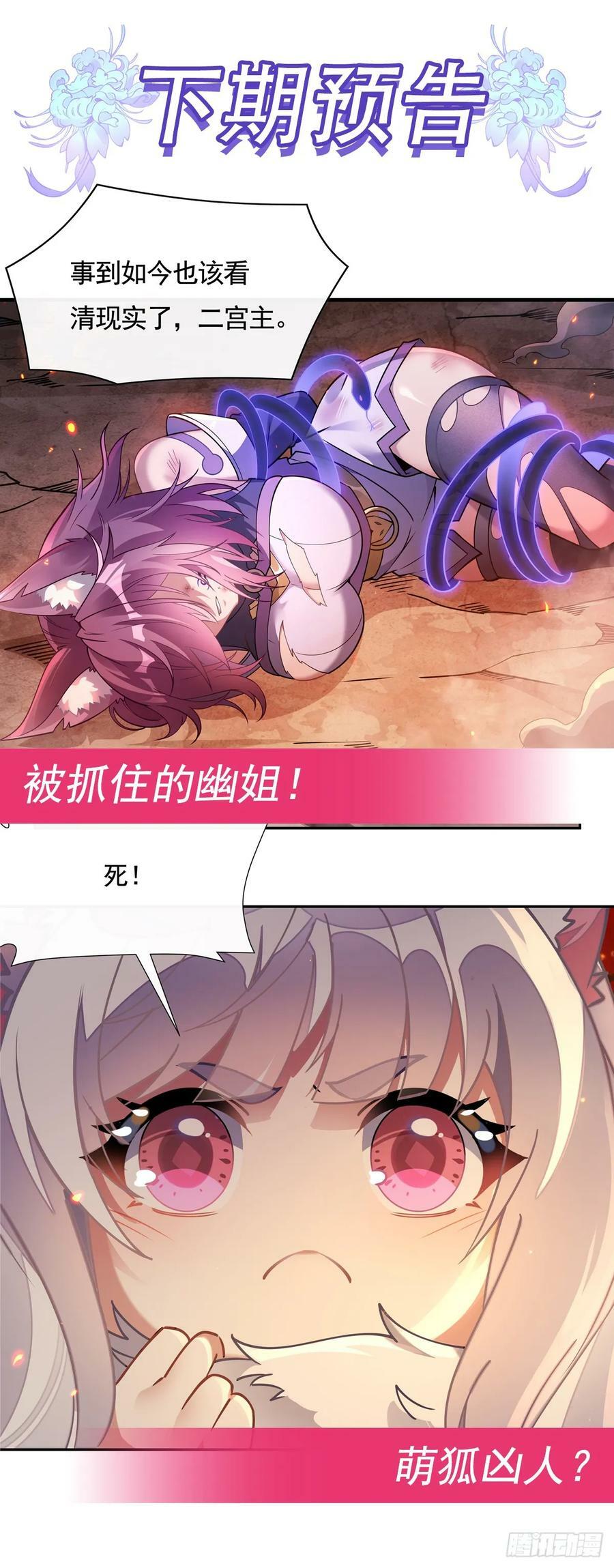 第174话 等价交换77