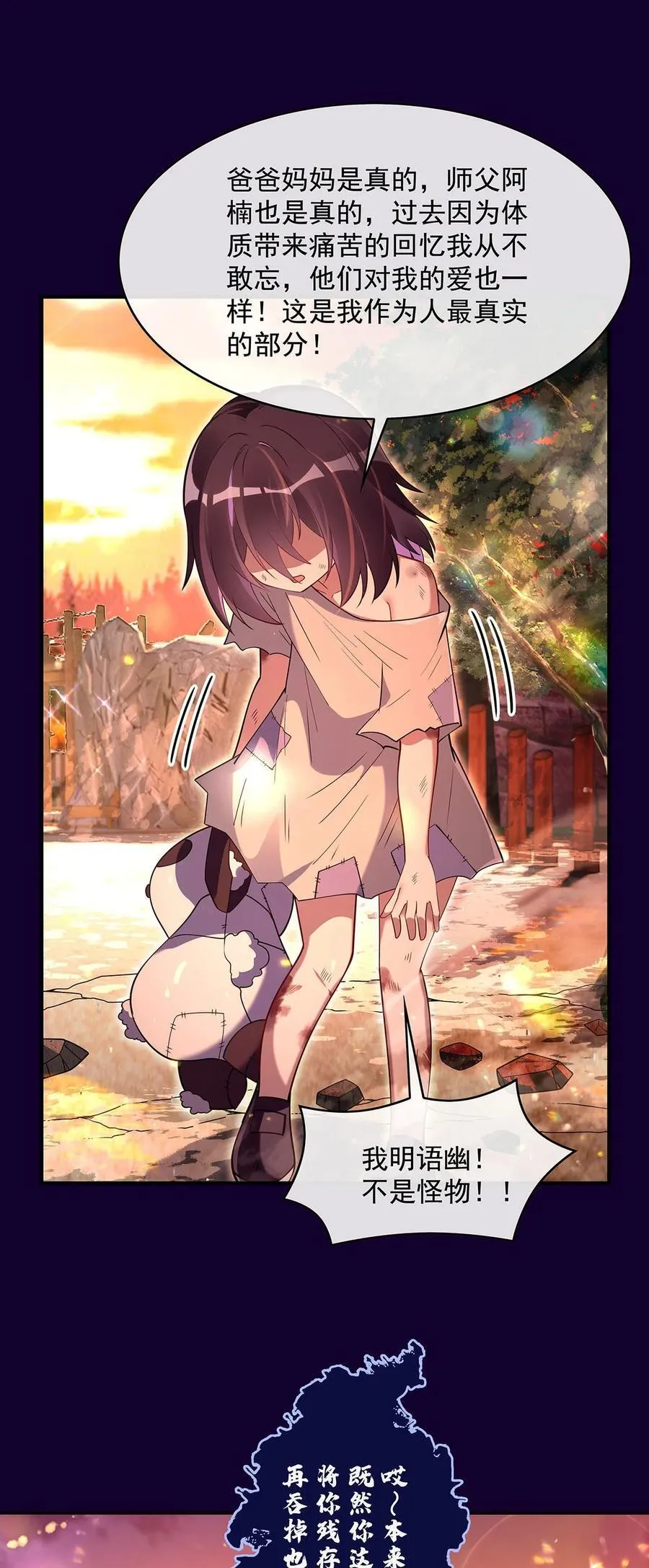 281 蝠荫渗透49