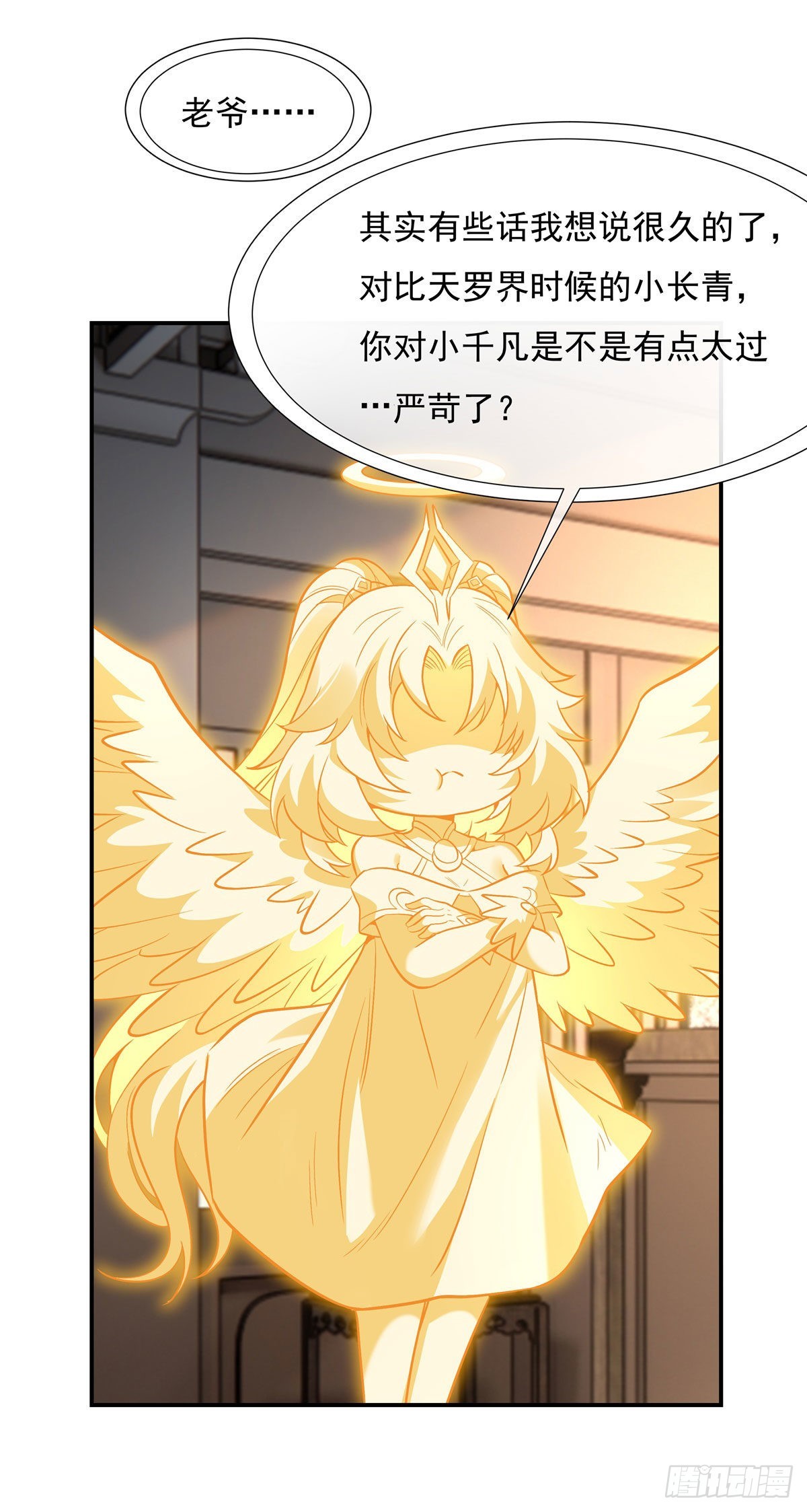 第89话 膝枕24