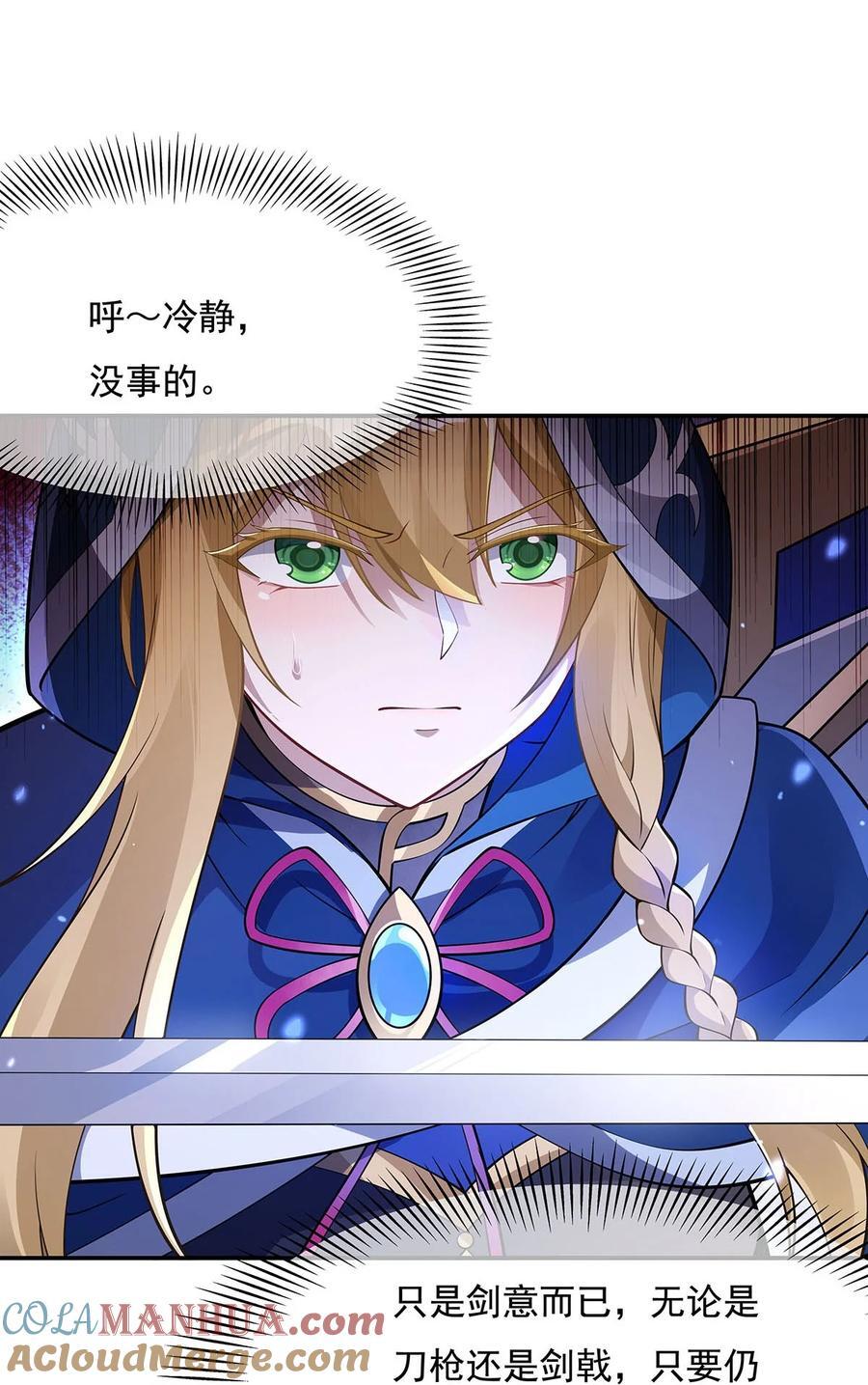 223 一剑试炼6
