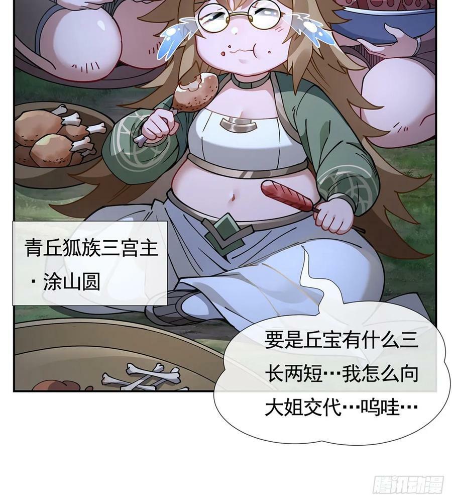 第169话 千里送徒咒8