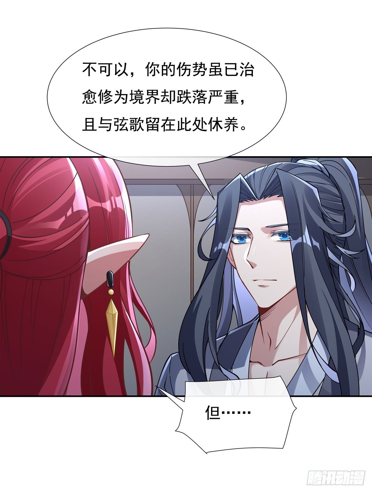 第133话 师娘来了？！29