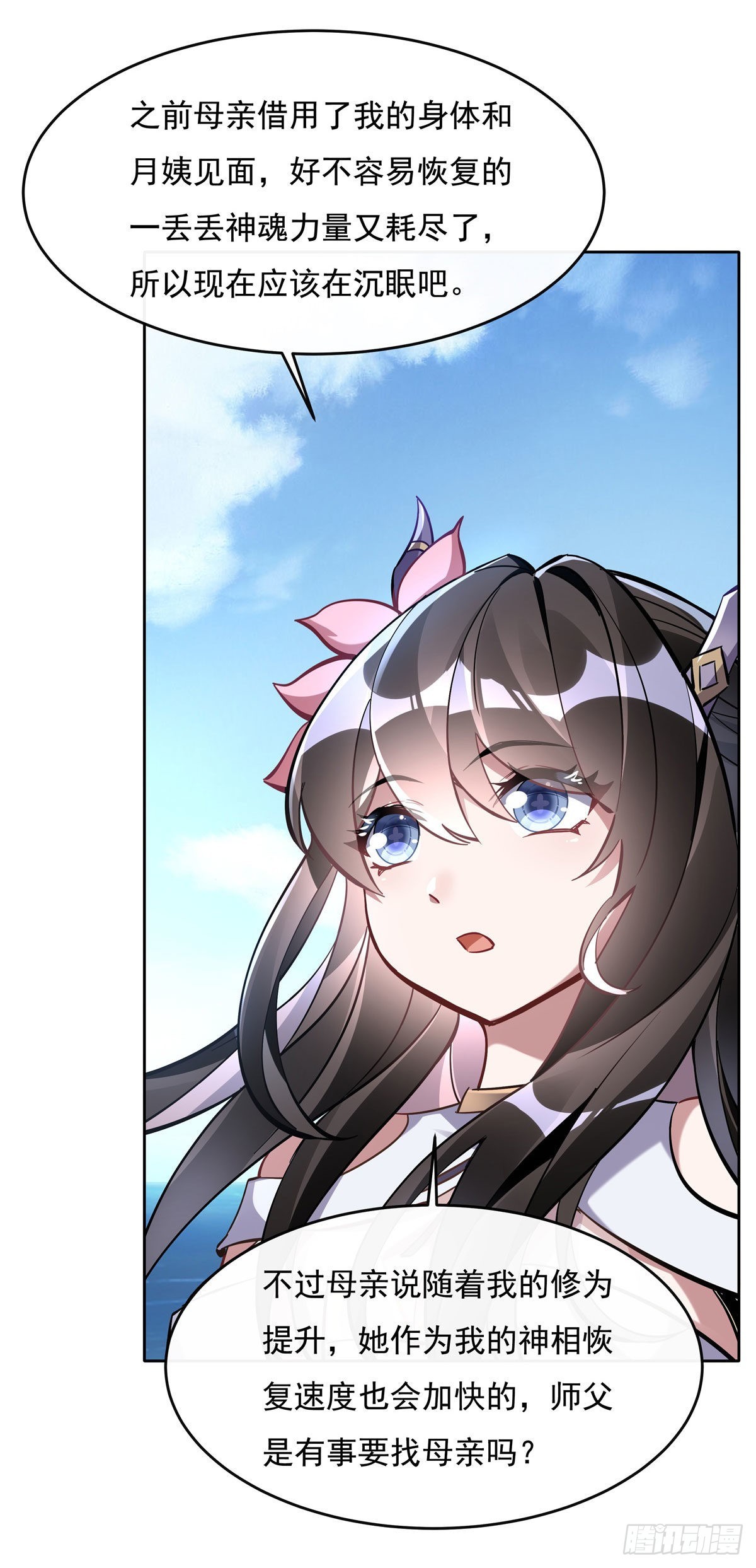 第116话 第二个历练44