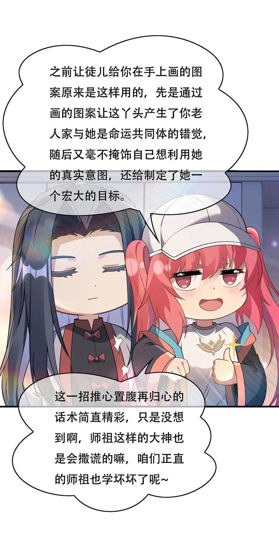 267 同生共死22