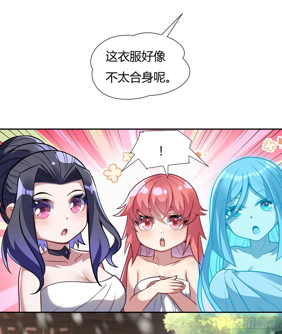 第72话 宗门福利26