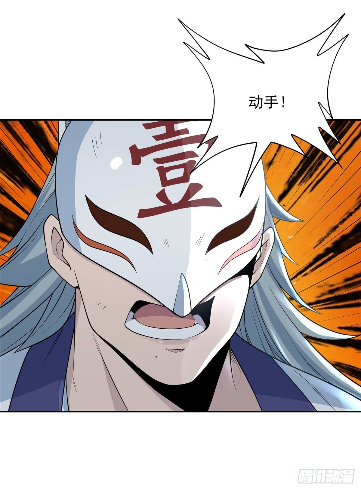 第1话 徒儿我来了31