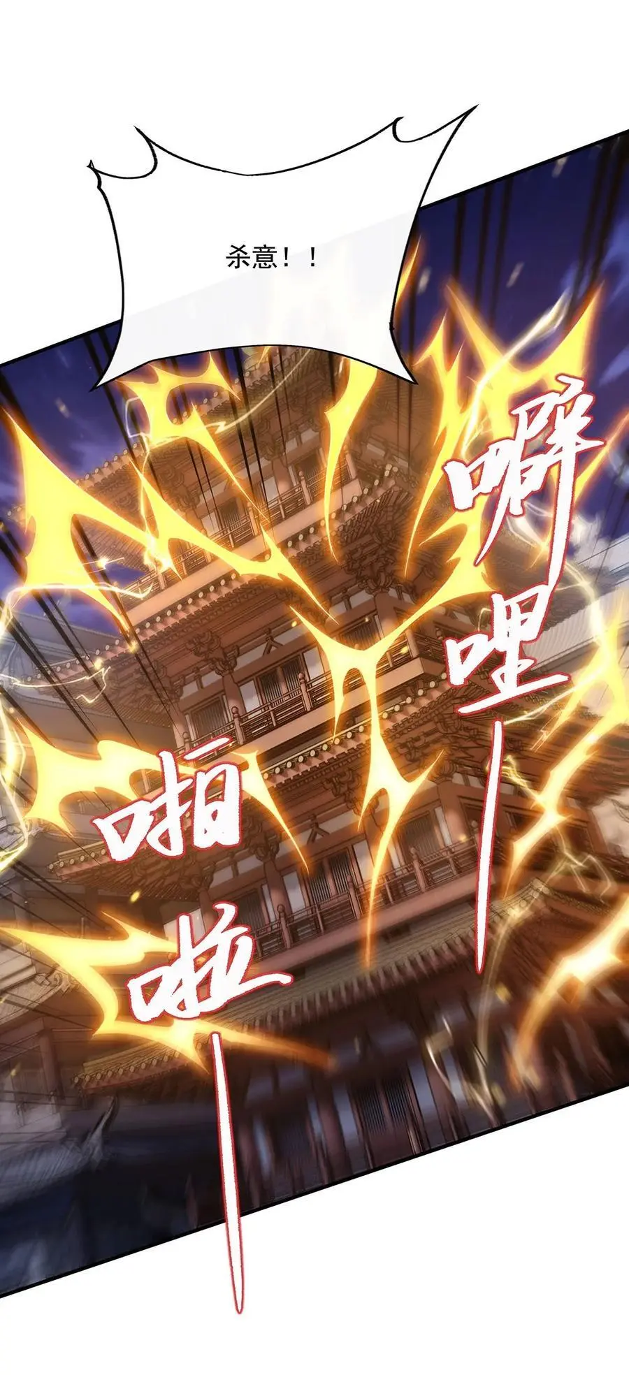 230 苍天雷极棍31