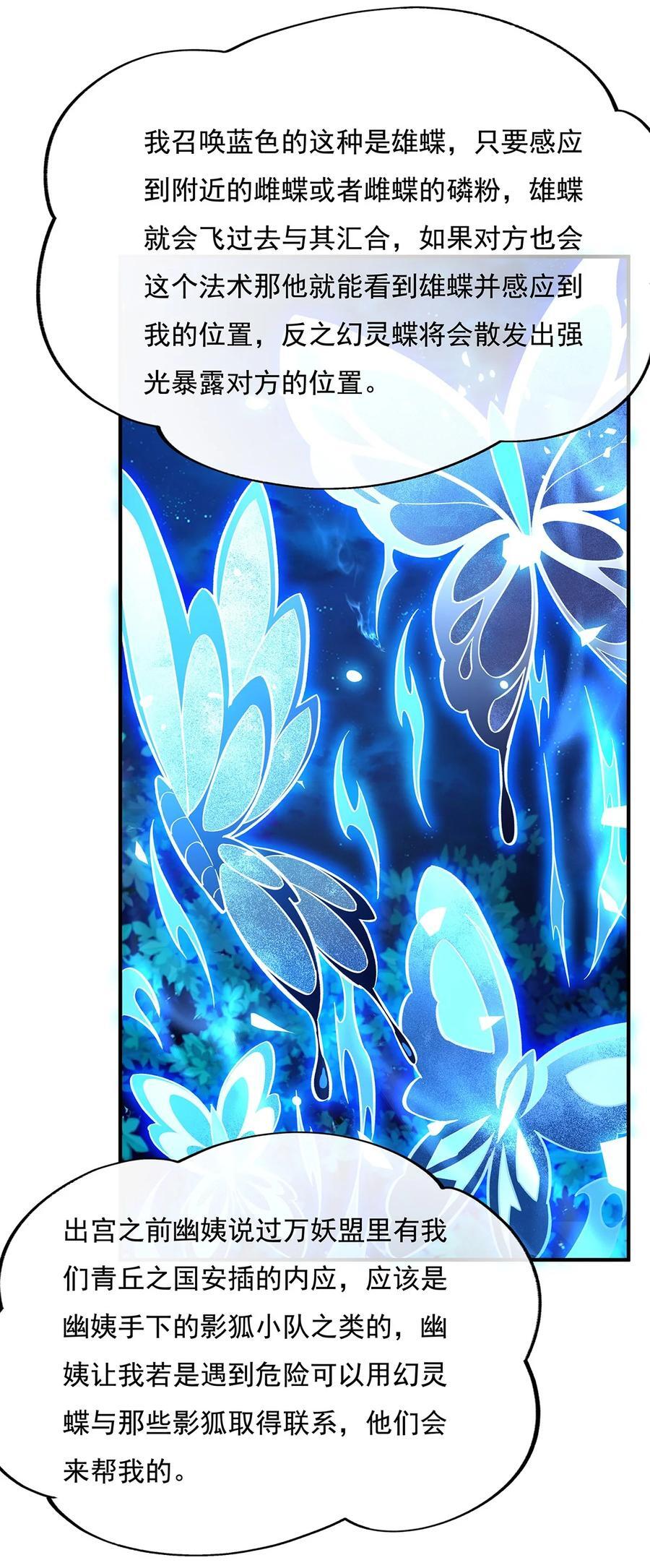 206 幽花幻蝶43