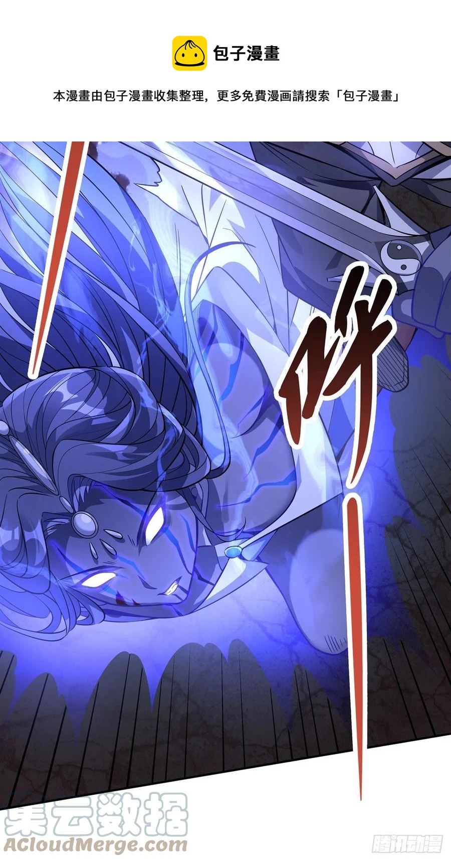 第53话 帝罗宫的亡魂36
