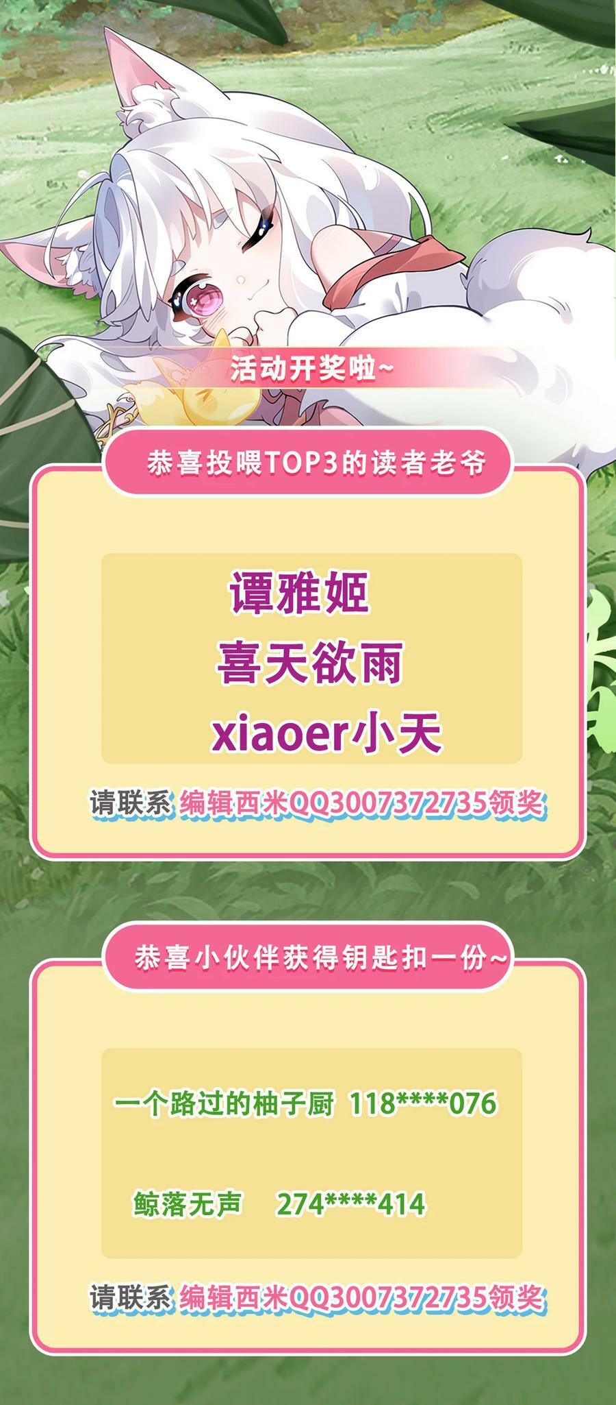 202 摸尸的正确方式46