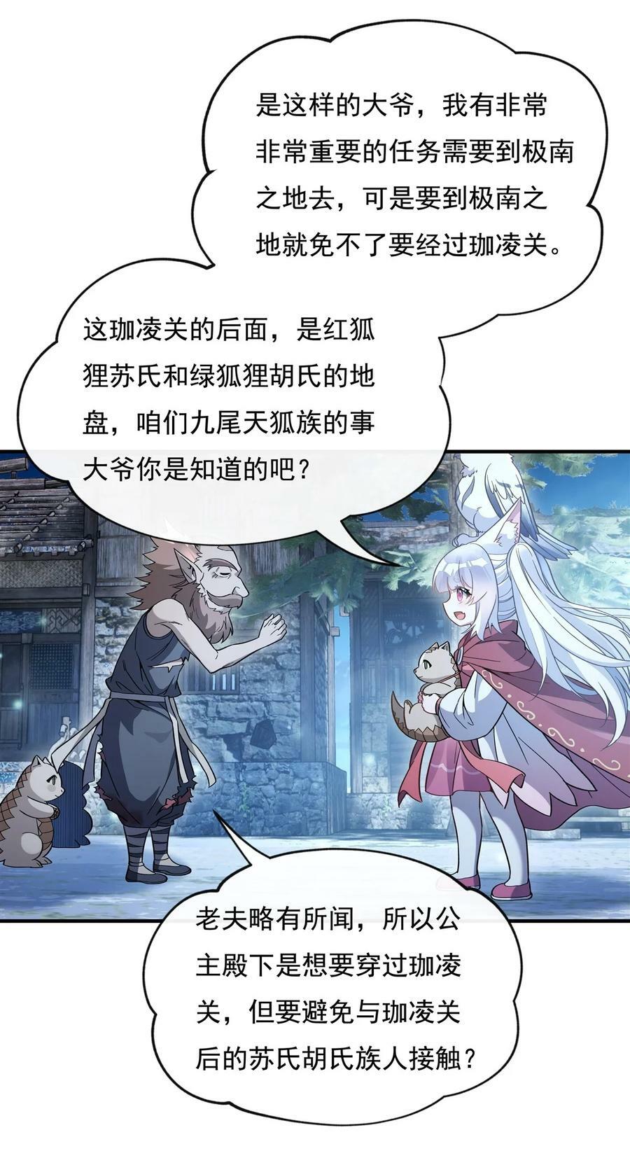 193 下不为例43