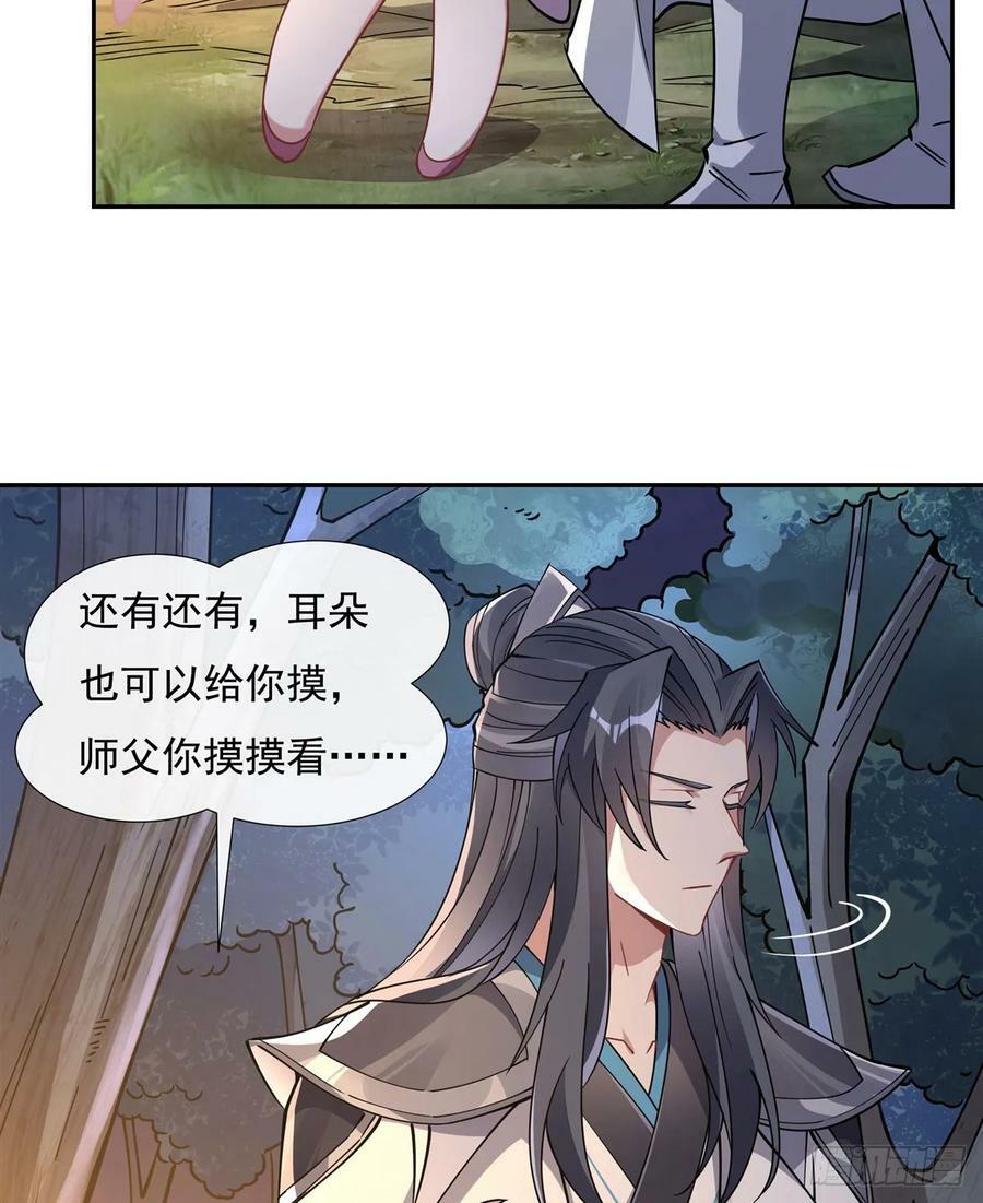 第174话 等价交换41