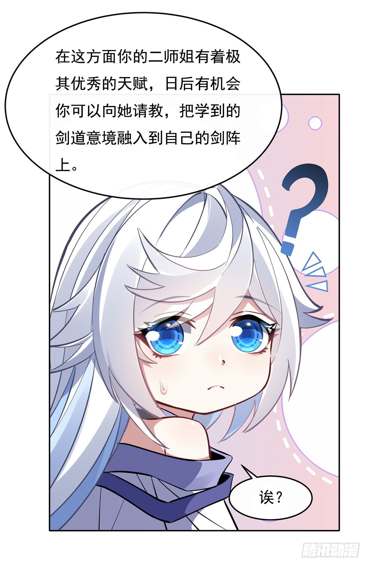 第116话 第二个历练41
