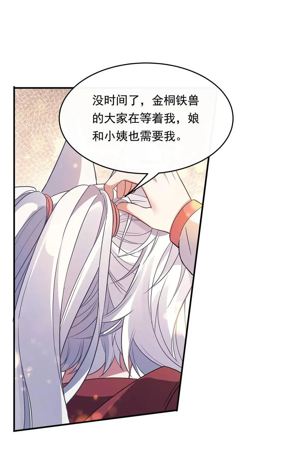 241 你们的对手是我!25