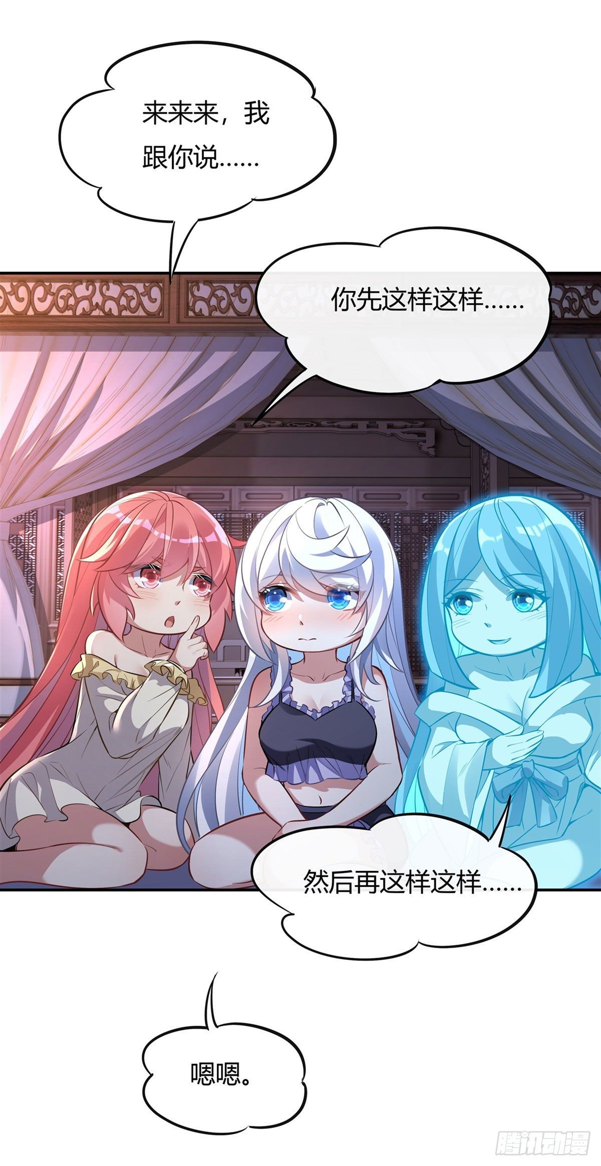 第71话 攻略道尊小分队43
