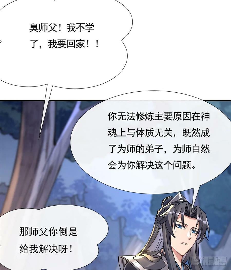 第172话 一学就废31