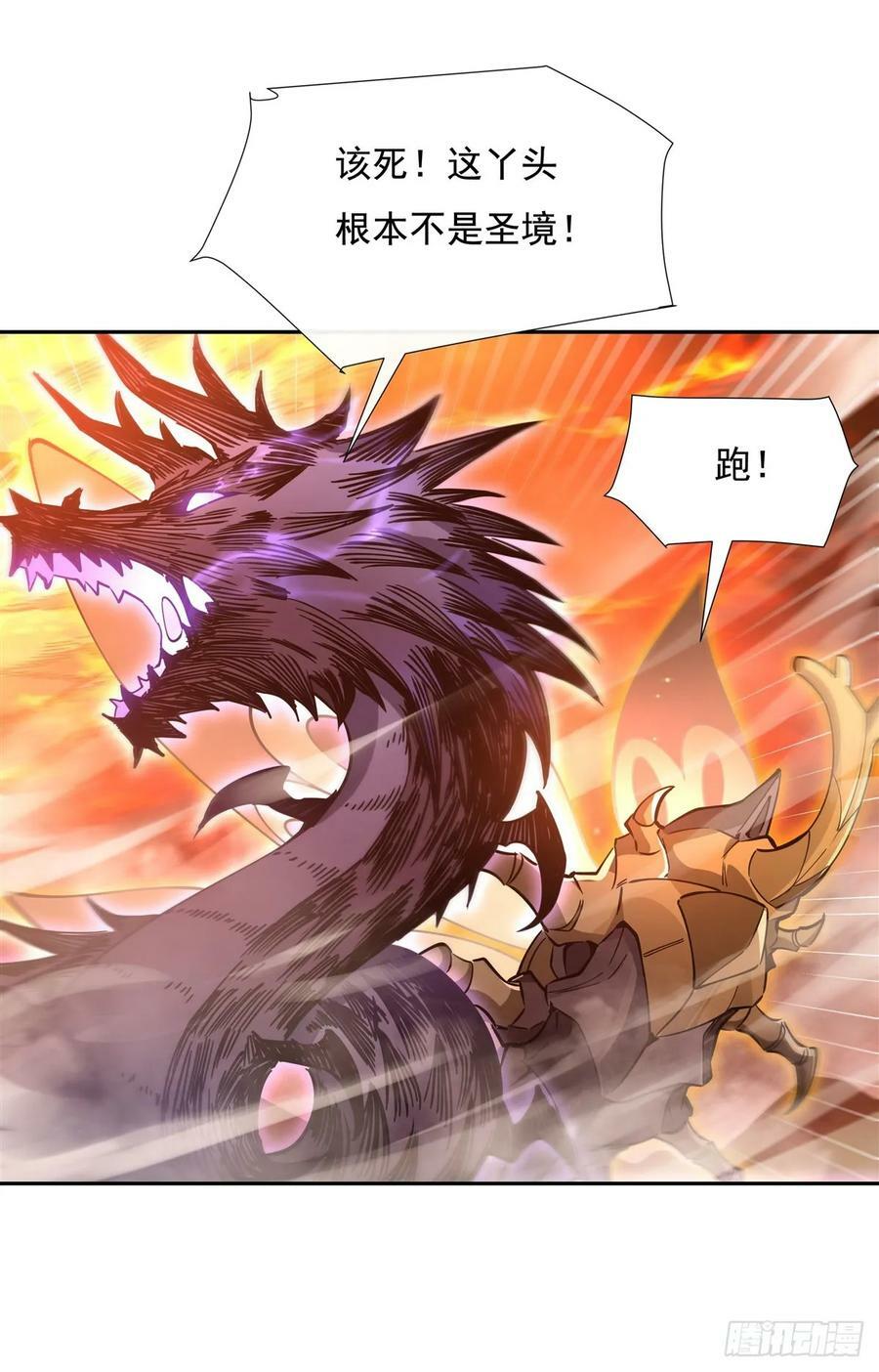 第156话 真·焚炎天血图31