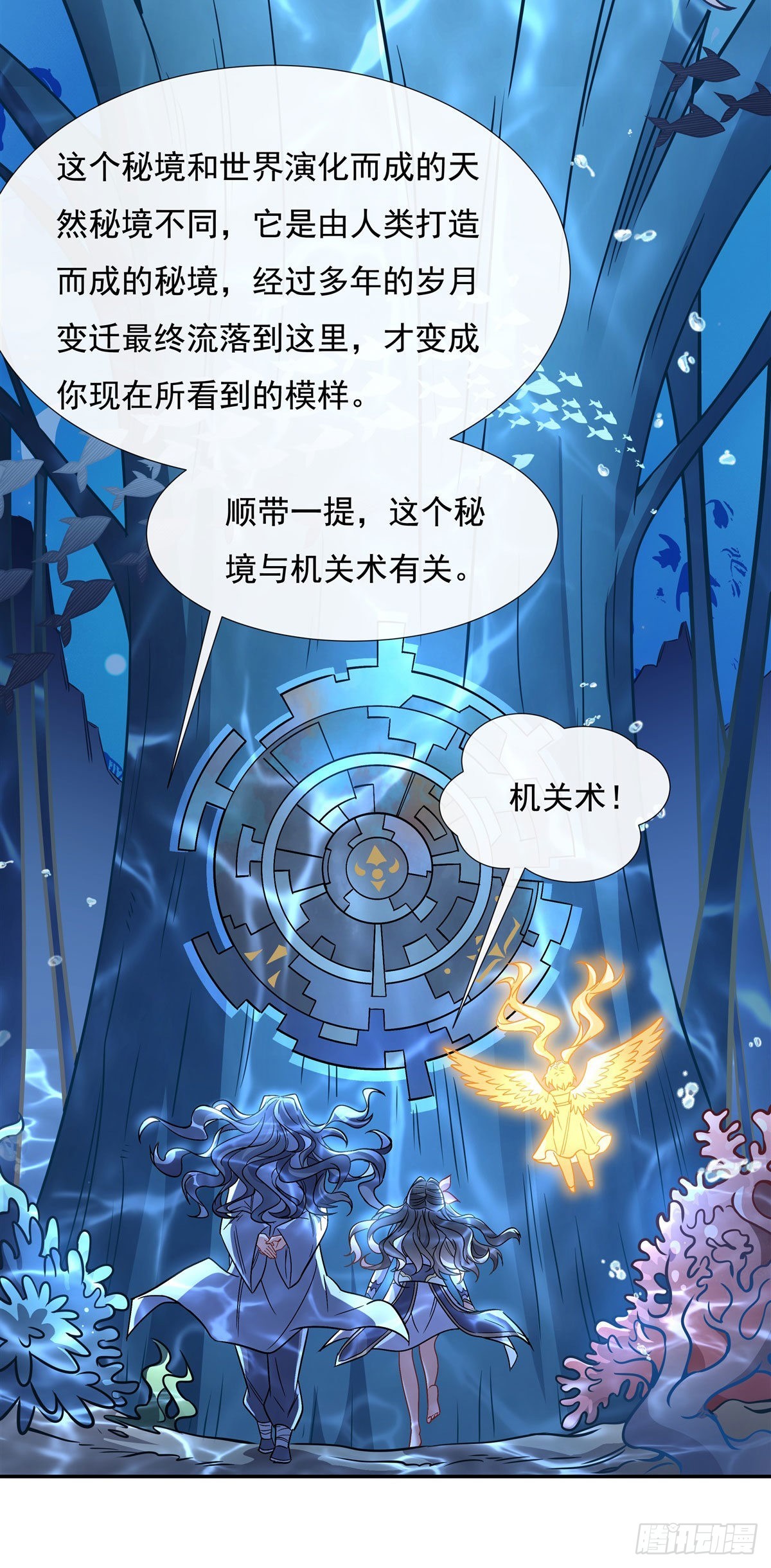 第117话 阵法就是爆炸23
