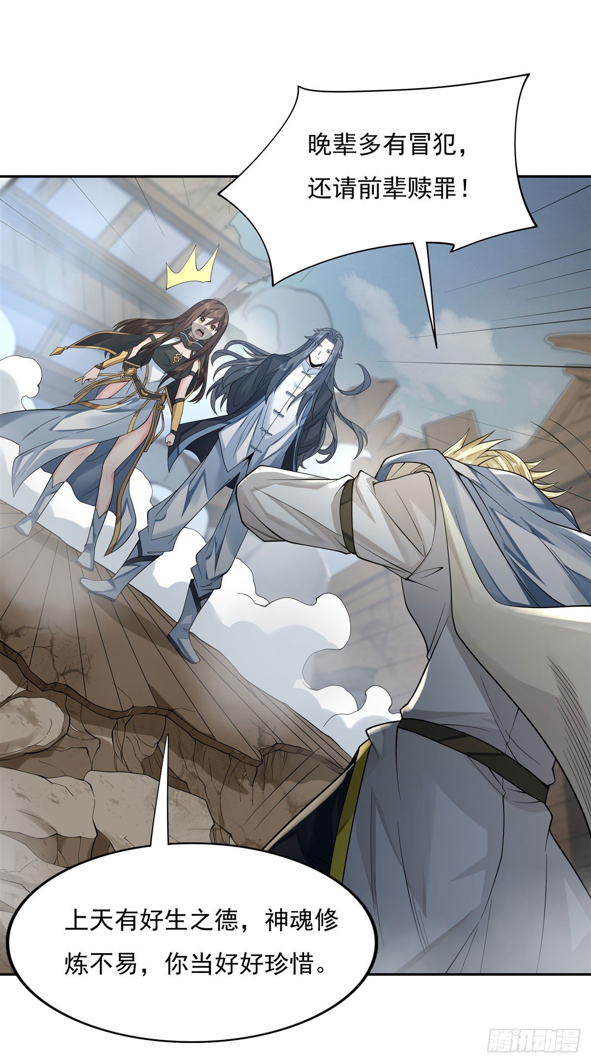 第6话 卖徒弟的好师父12