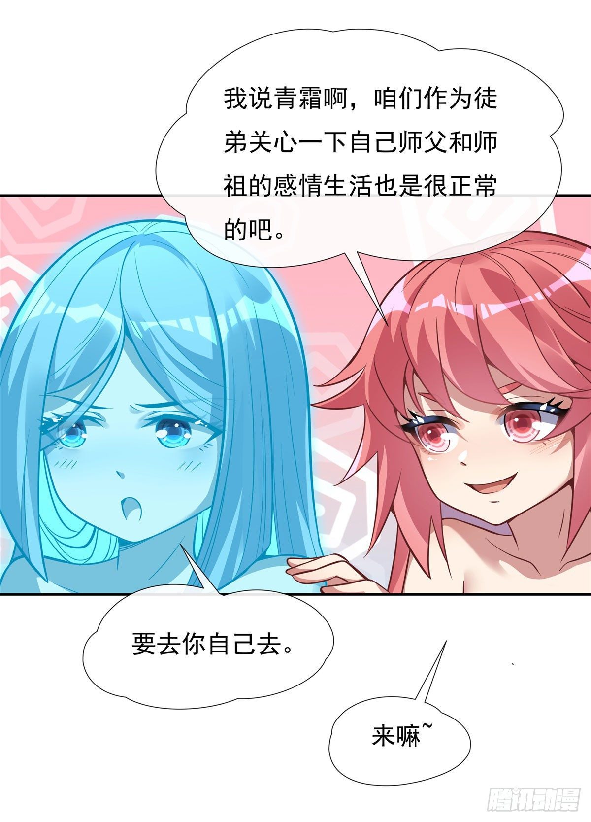 第74话 师祖听我解释39