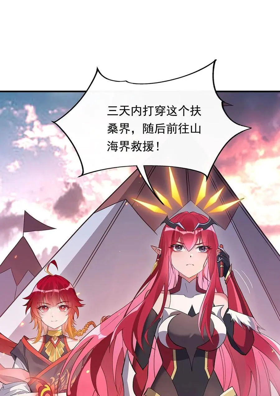 238 前线噩耗37