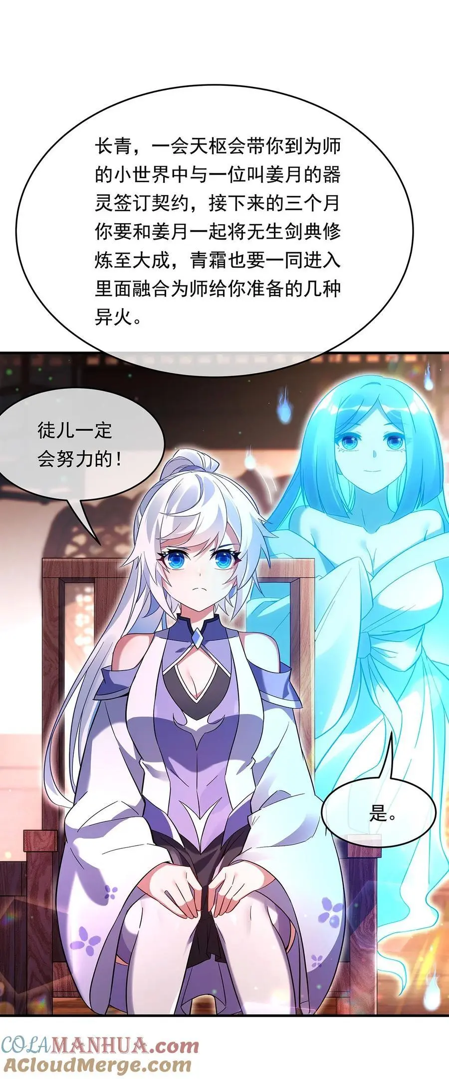 254 灾祸之神6