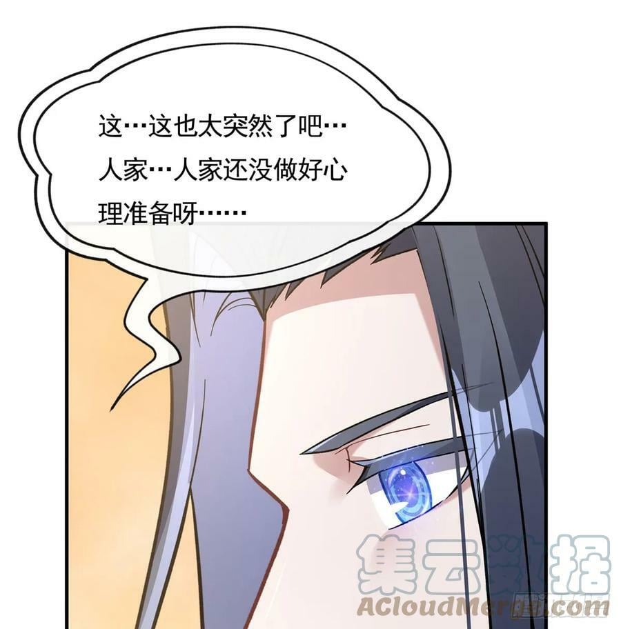 第162话 “女主”待遇33