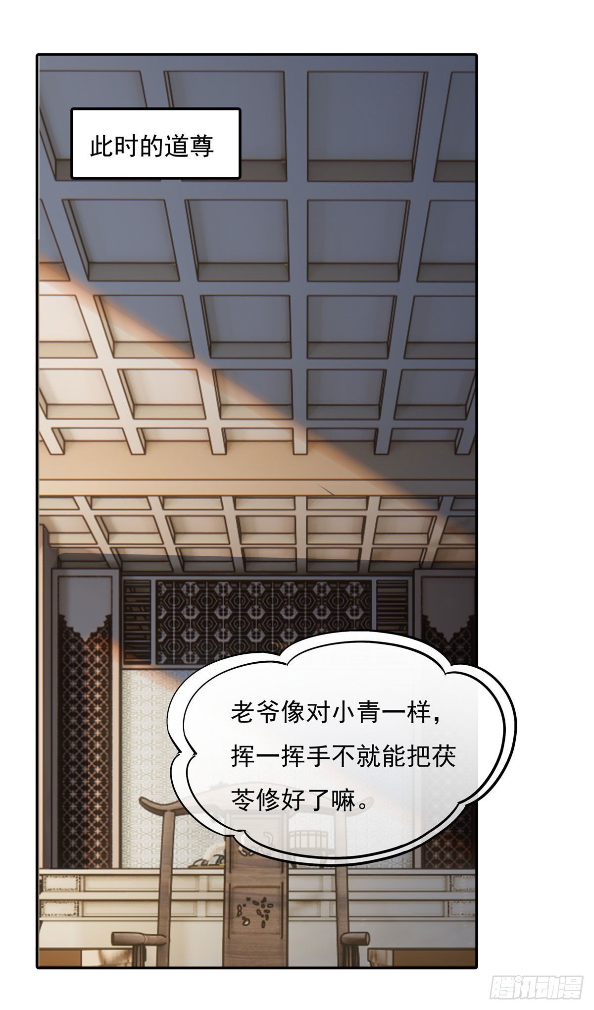第81话 明明是我先的18