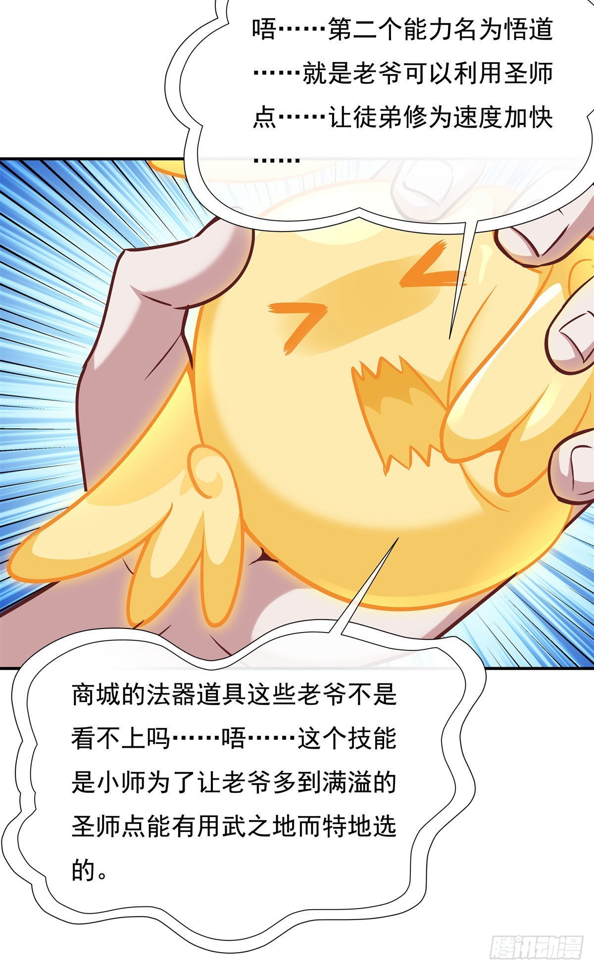 第107话 友好交流14