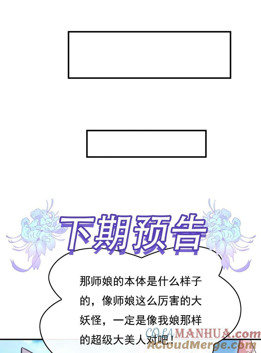 205 铁族公主的下落48