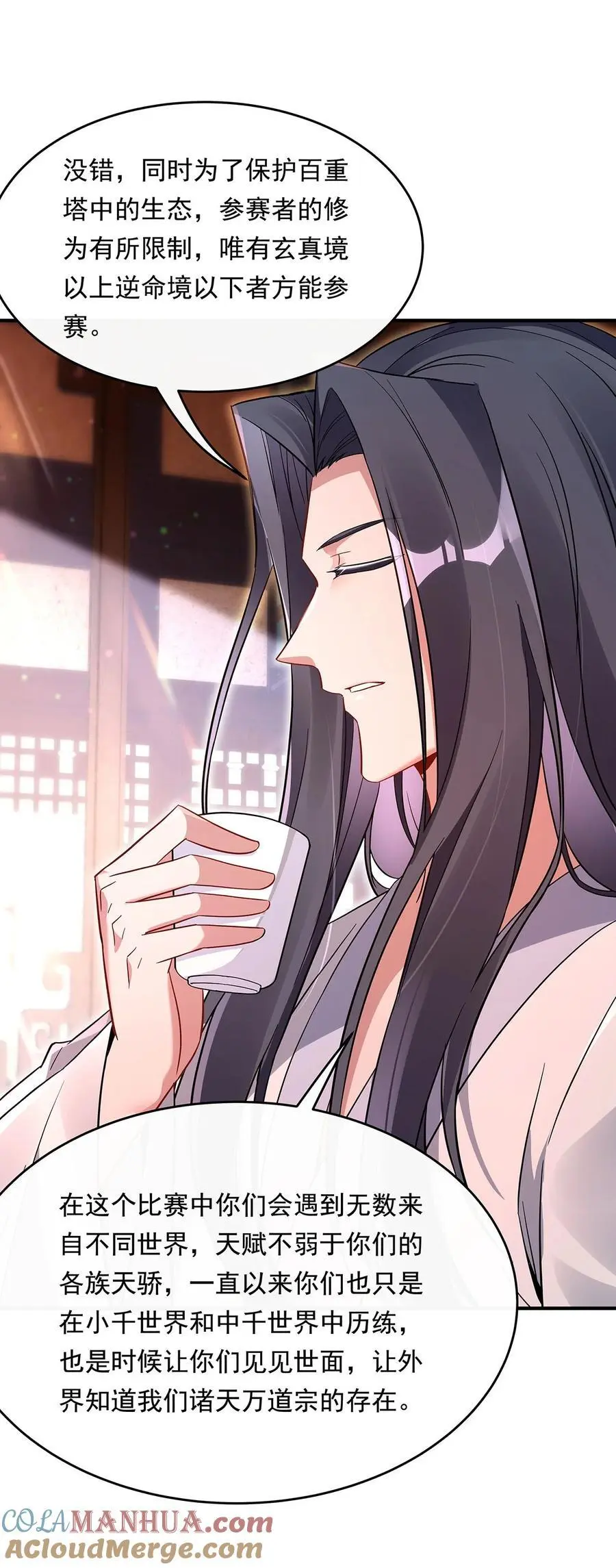 254 灾祸之神18
