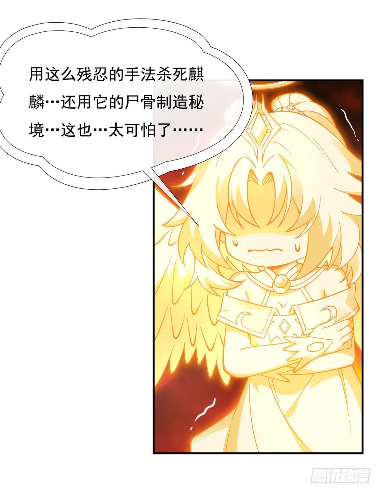 第123话 困龙钉41