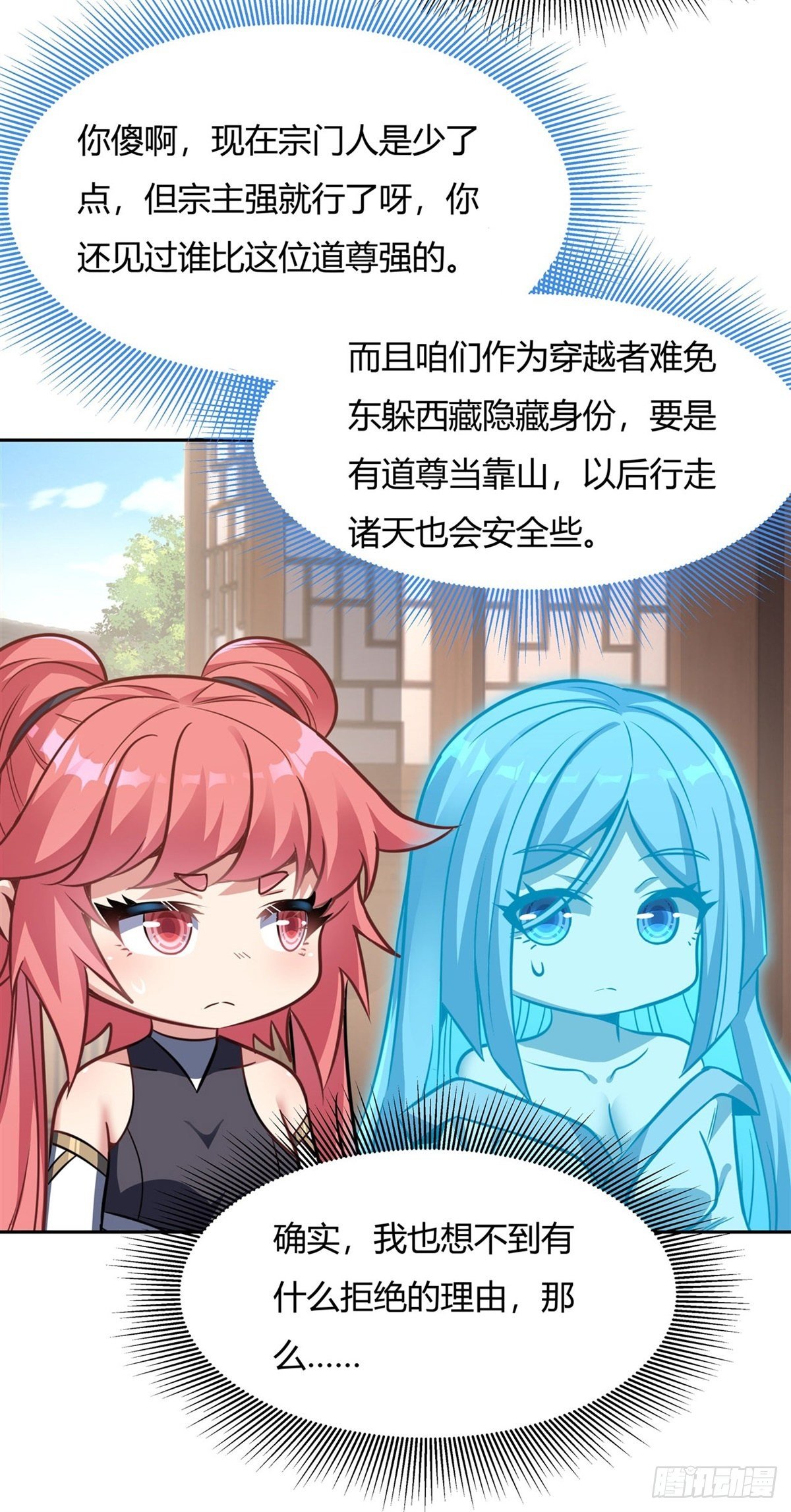 第70话 喜提徒孙34