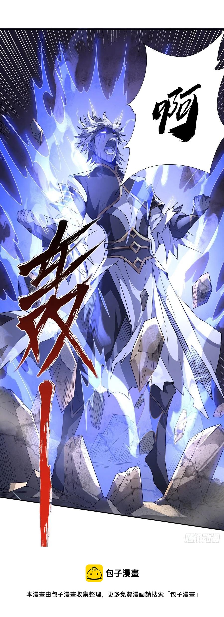 第54话 堕魔32