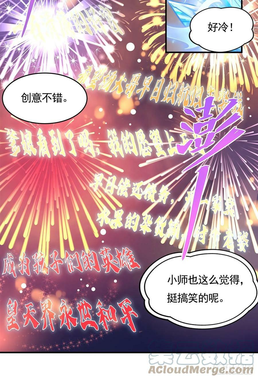第164话 把师父”炸“了30