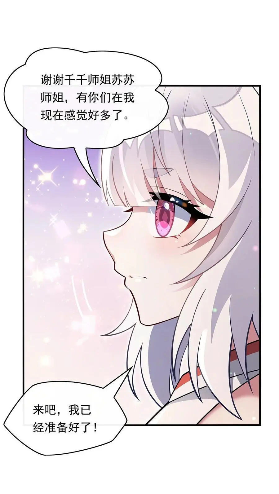 251 第七代白帝17