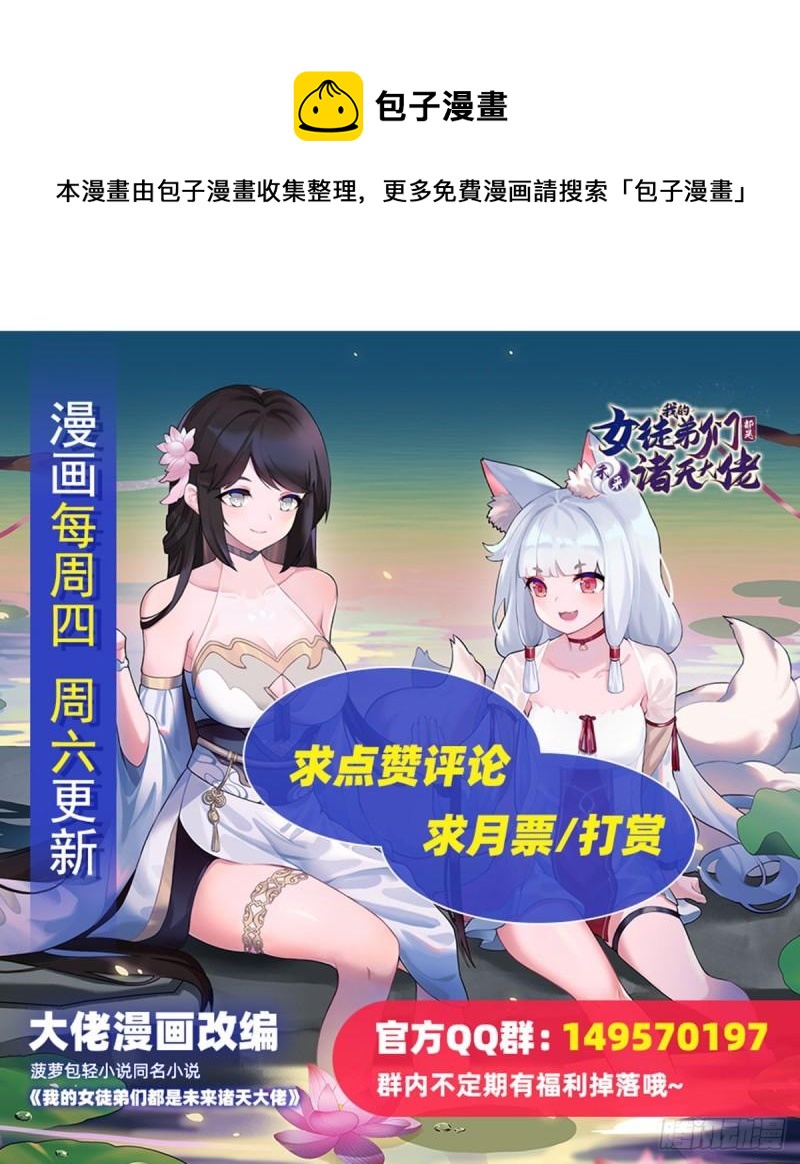 第75话 前往人皇界56