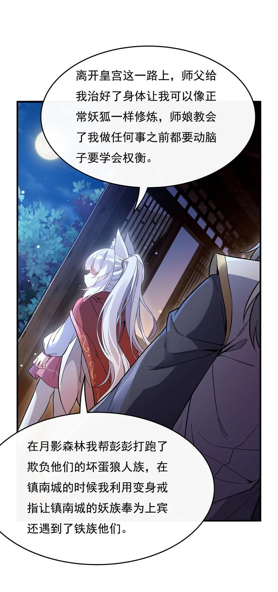 208 以身犯险28