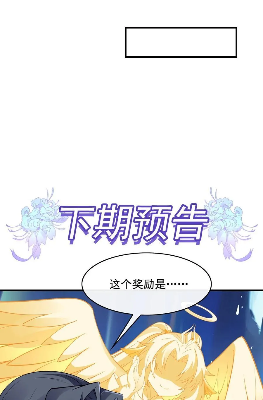 271 咒源兽52