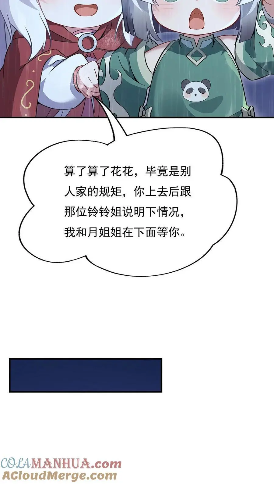 228 天雷劫39