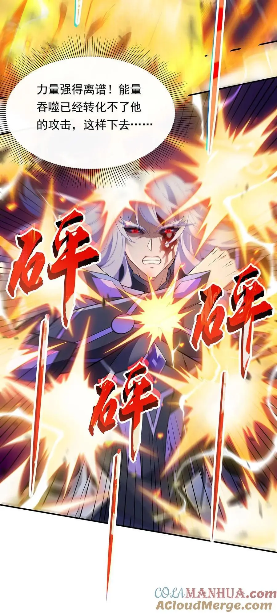 245 吾以残躯护山海18