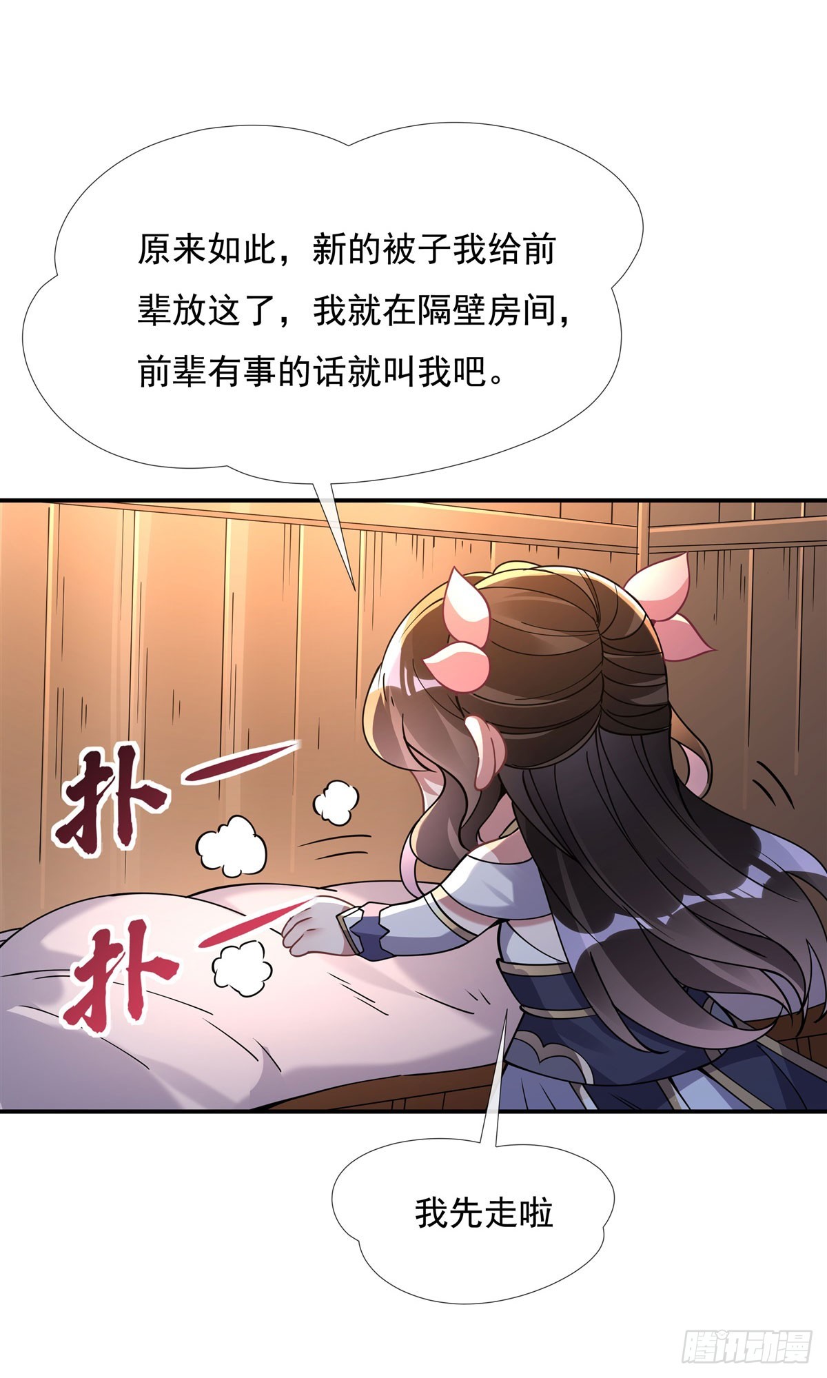 第137话 侍寝35
