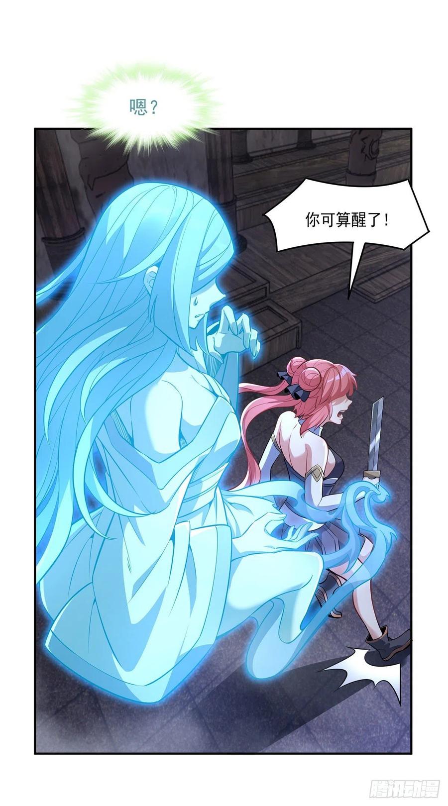 第53话 帝罗宫的亡魂43