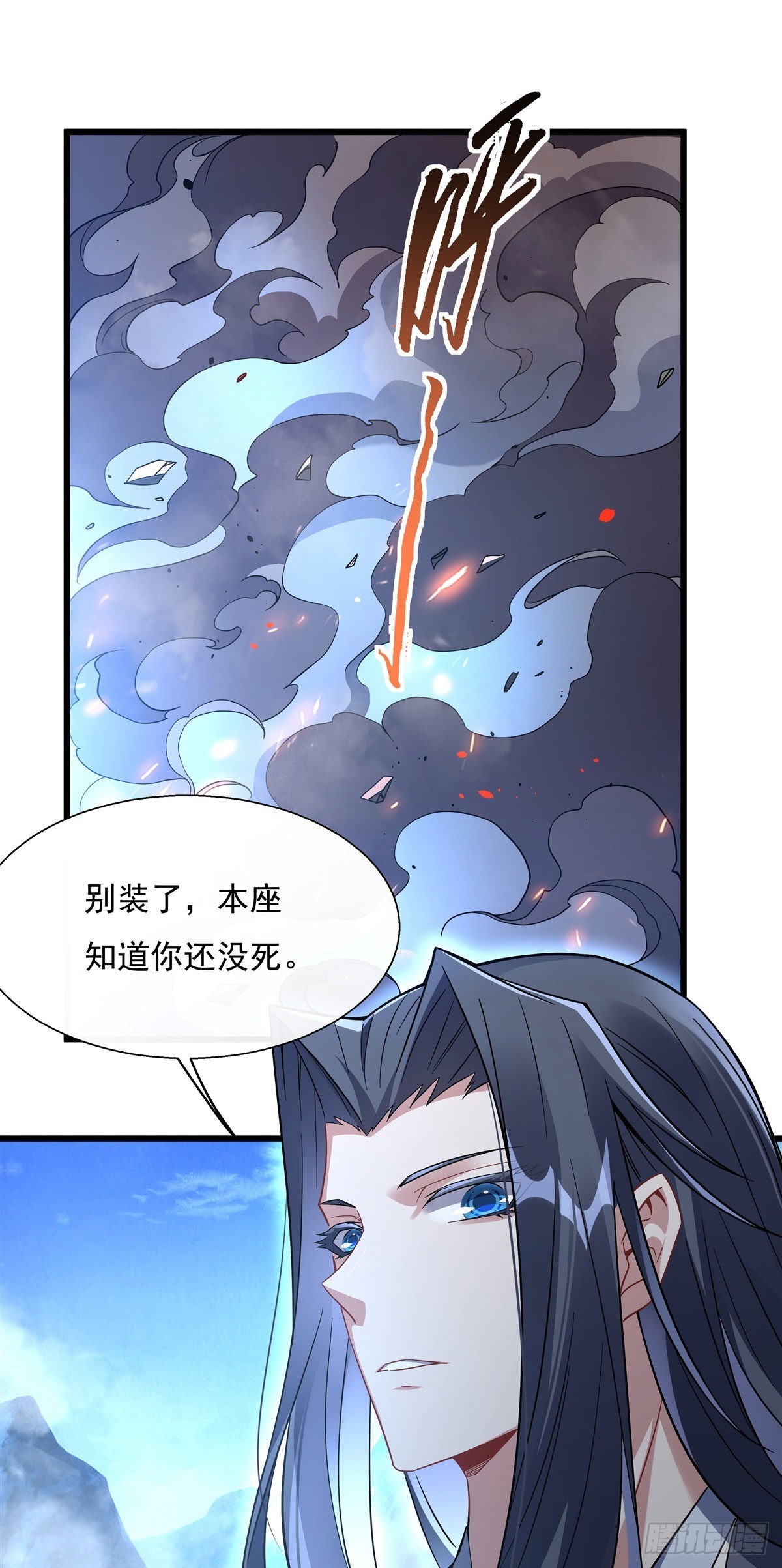 第99话 道尊的含义36
